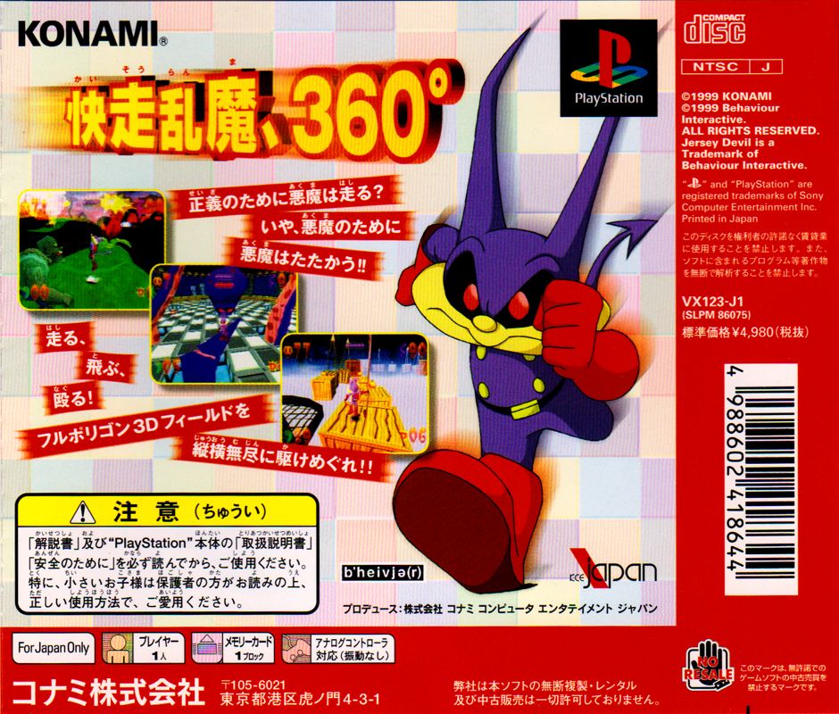 Jersey Devil cover or packaging material MobyGames