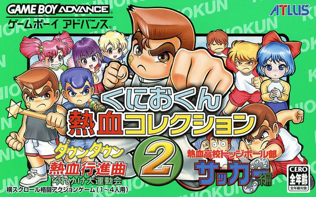 Front Cover for Kunio-kun Nekketsu Collection 2 (Game Boy Advance)