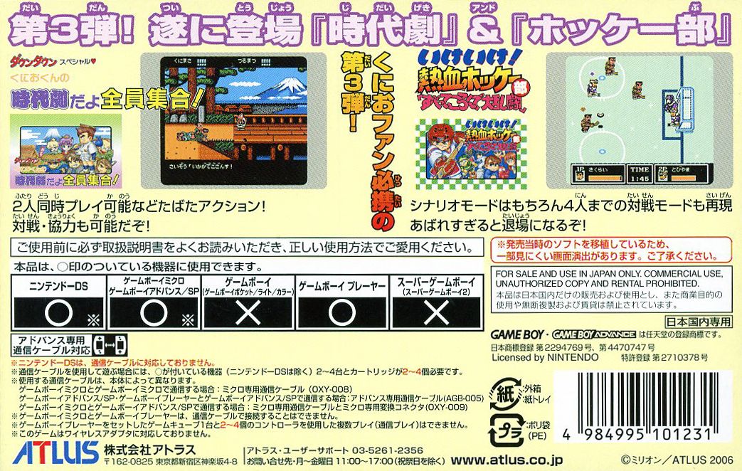 Back Cover for Kunio-kun Nekketsu Collection 3 (Game Boy Advance)