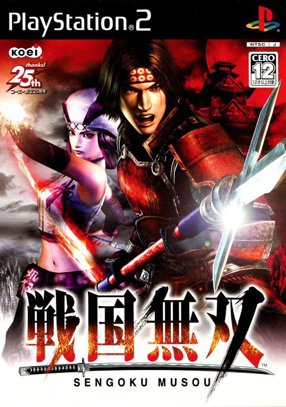 Samurai Warriors cover or packaging material - MobyGames