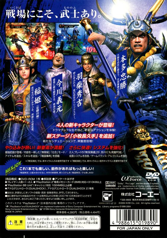 Back Cover for Samurai Warriors: Xtreme Legends (PlayStation 2)