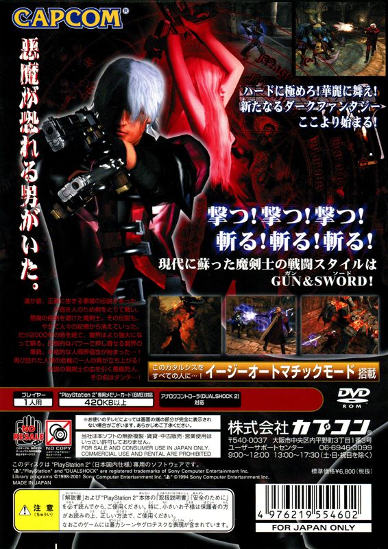 Back Cover for Devil May Cry (PlayStation 2)