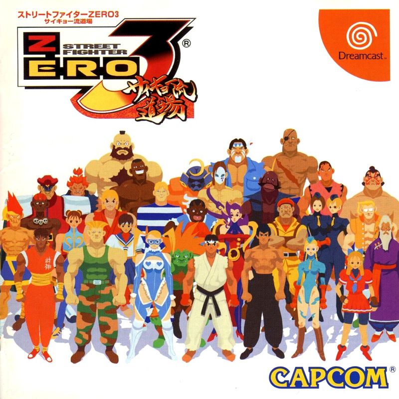 Front Cover for Street Fighter Alpha 3 (Dreamcast)