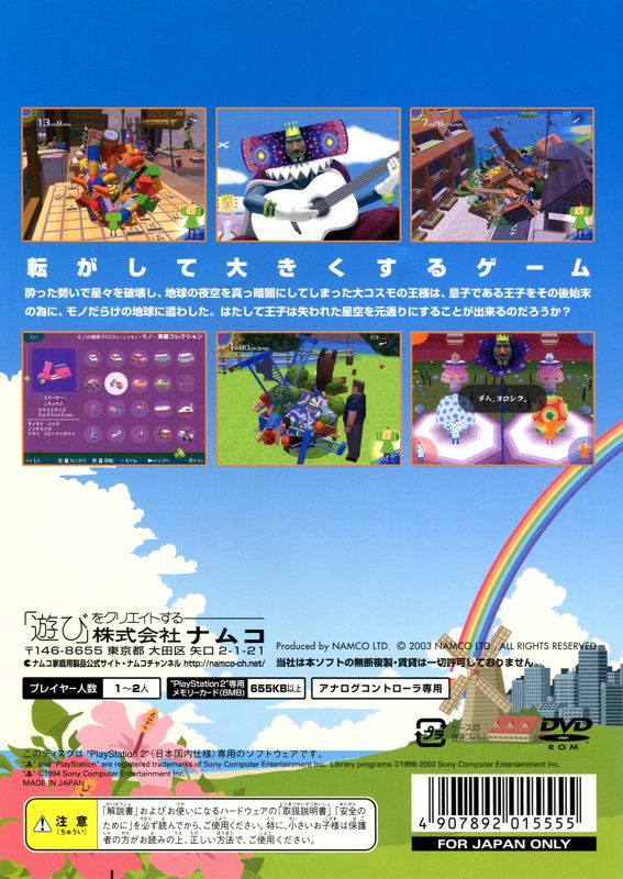 Back Cover for Katamari Damacy (PlayStation 2)