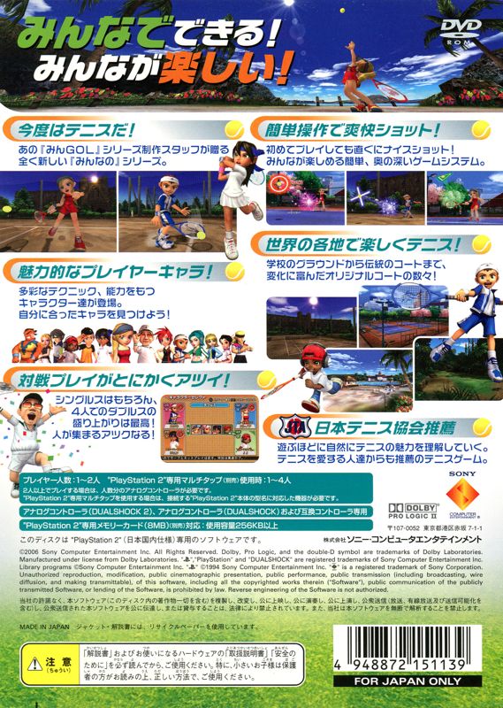 Back Cover for Hot Shots Tennis (PlayStation 2)