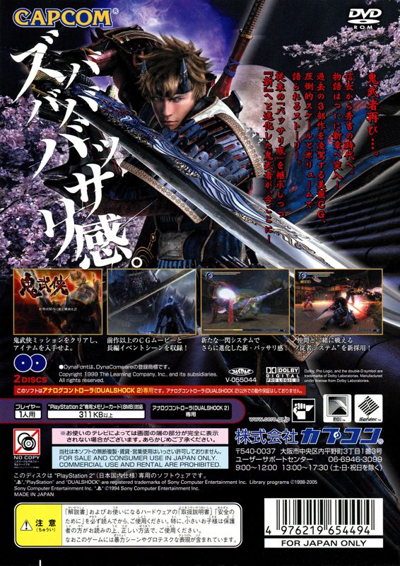 Onimusha Dawn of Dreams For Playstation online 2