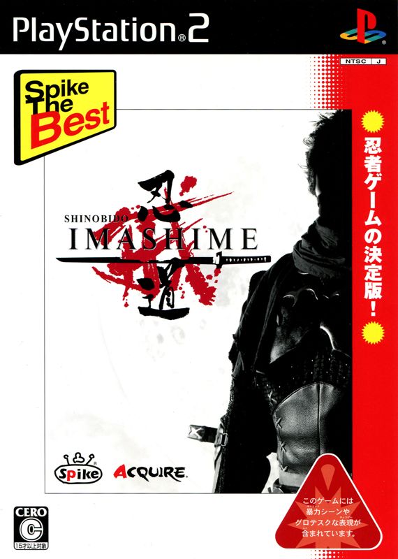 Front Cover for Shinobido: Way of the Ninja (PlayStation 2) (Spike the Best release)