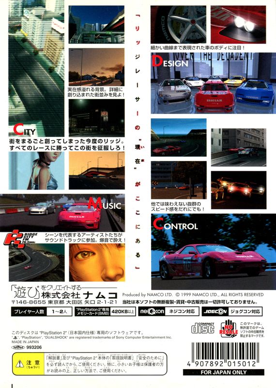 Ridge Racer V cover or packaging material - MobyGames