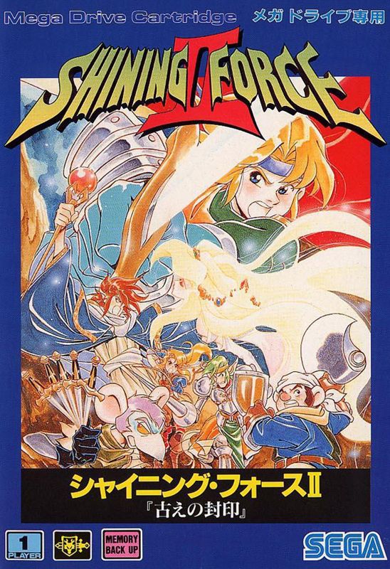 Front Cover for Shining Force II (Genesis)