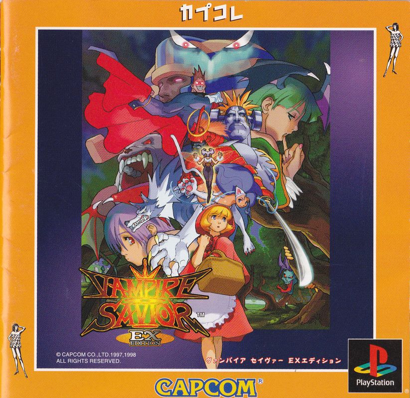 Front Cover for Darkstalkers 3 (PlayStation) (Capkore Release)