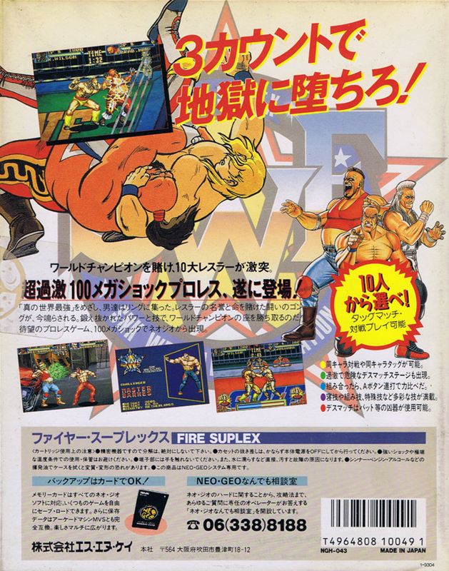 Back Cover for 3 Count Bout (Neo Geo)