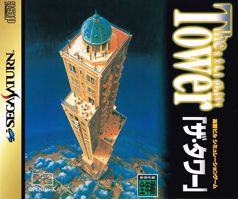 Front Cover for SimTower: The Vertical Empire (SEGA Saturn)