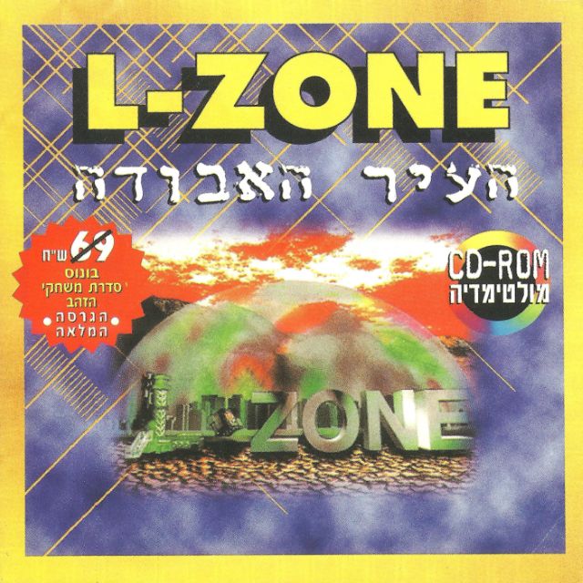 Front Cover for L-Zone (Windows 16-bit)