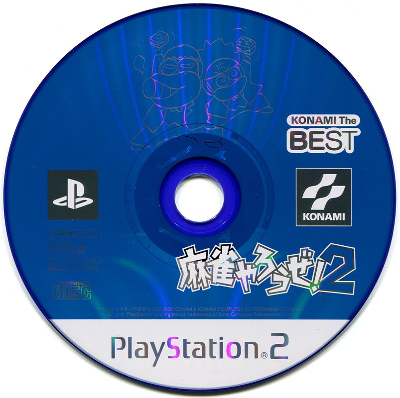 Media for Mahjong Yarōze! 2 (PlayStation 2) (Konami the Best release)
