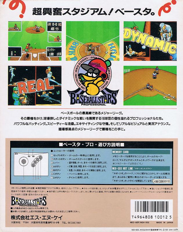 Back Cover for Baseball Stars Professional (Neo Geo)