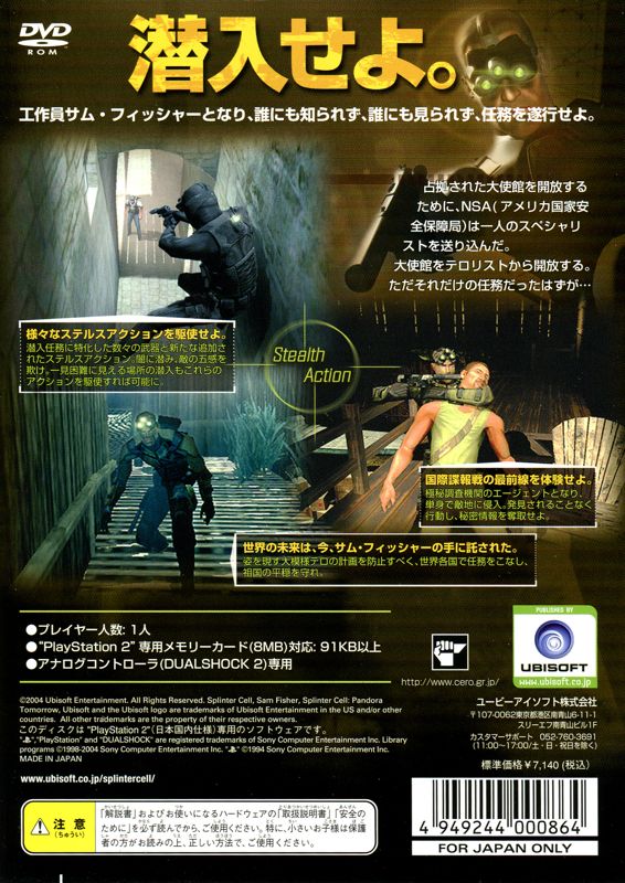 Tom Clancy's Splinter Cell: Pandora Tomorrow official promotional image -  MobyGames