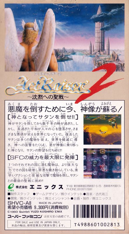 Back Cover for ActRaiser 2 (SNES)