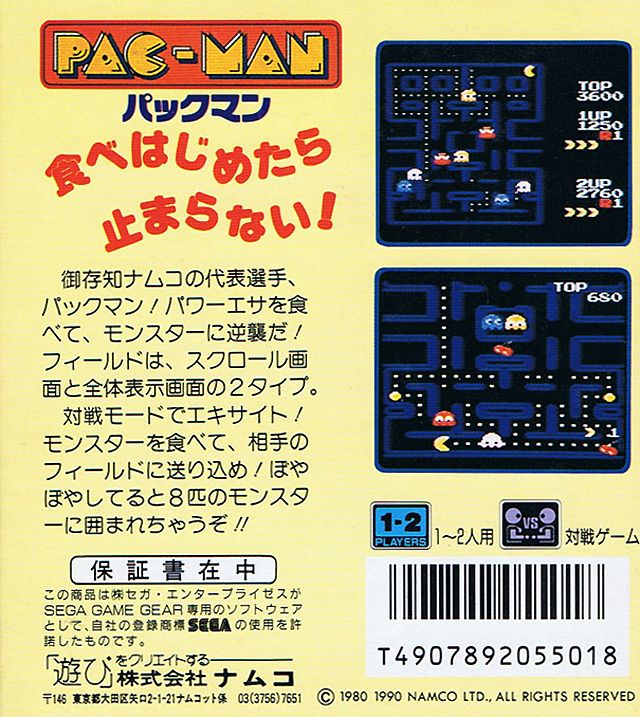 Back Cover for Pac-Man (Game Gear)