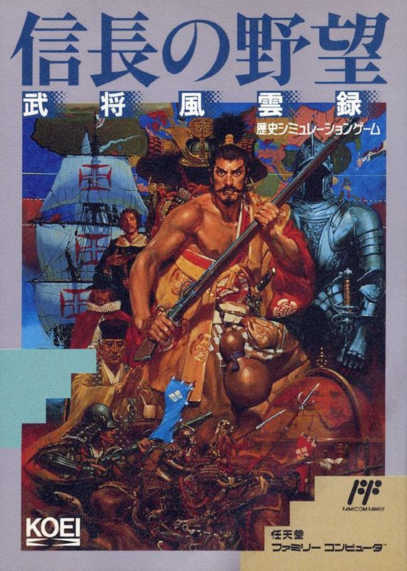 Front Cover for Nobunaga's Ambition: Lord of Darkness (NES)