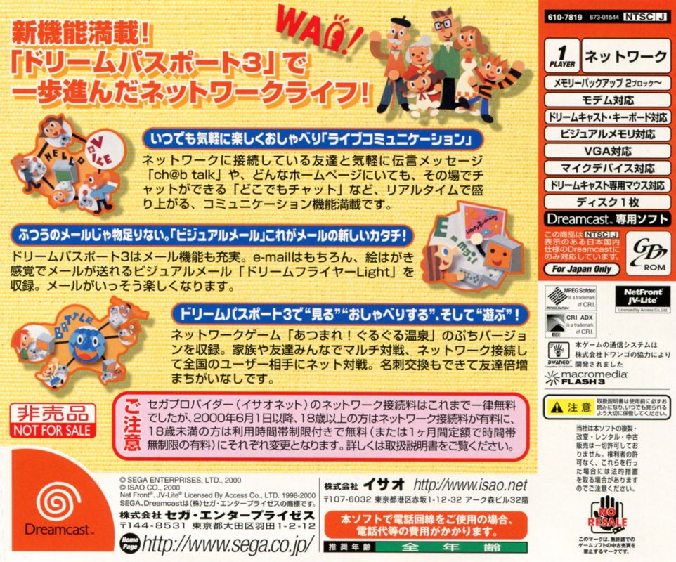 Other for Dream Passport 3 (Dreamcast) (Bundled w/ Dreamcast console): Jewel Case - Back