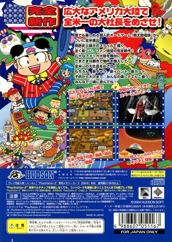 Back Cover for Momotarō Dentetsu USA (PlayStation 2) (PlayStation 2 the Best release)