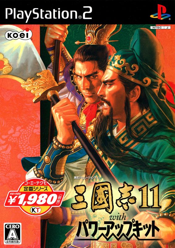 Front Cover for Romance of the Three Kingdoms XI with Power Up Kit (PlayStation 2) (Koei Tecmo Teiban Series release)