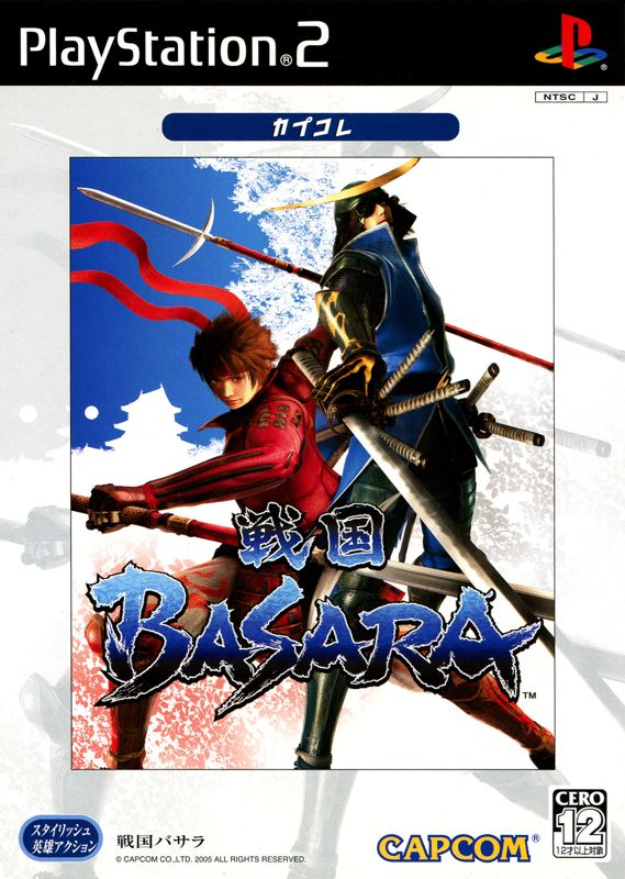 Front Cover for Sengoku Basara (PlayStation 2) (CapKore (Capcom Collection) release)
