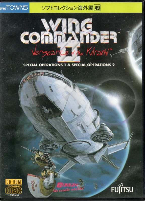 Front Cover for Wing Commander II: Deluxe Edition (FM Towns)