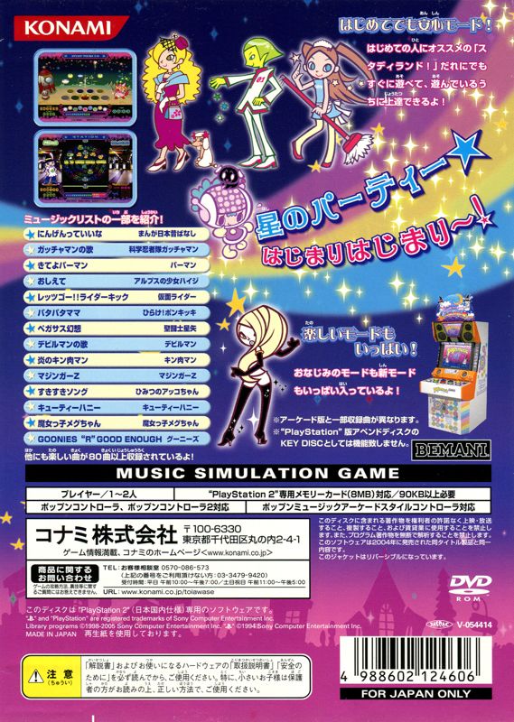 Back Cover for pop'n music 10 (PlayStation 2) (Konami the Best release)