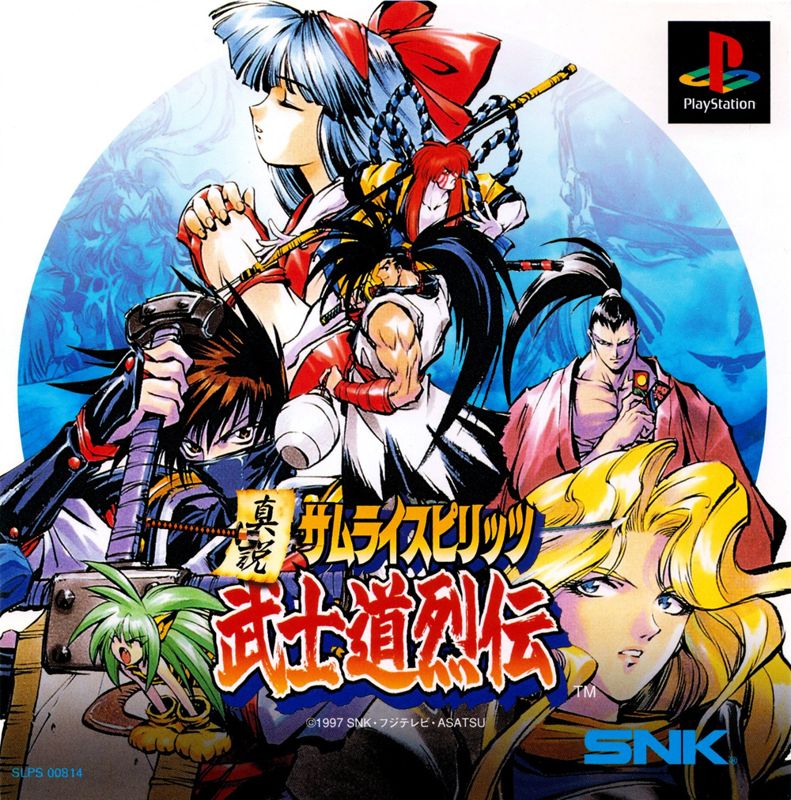 Front Cover for Shinsetsu Samurai Spirits: Bushidōretsuden (PlayStation)