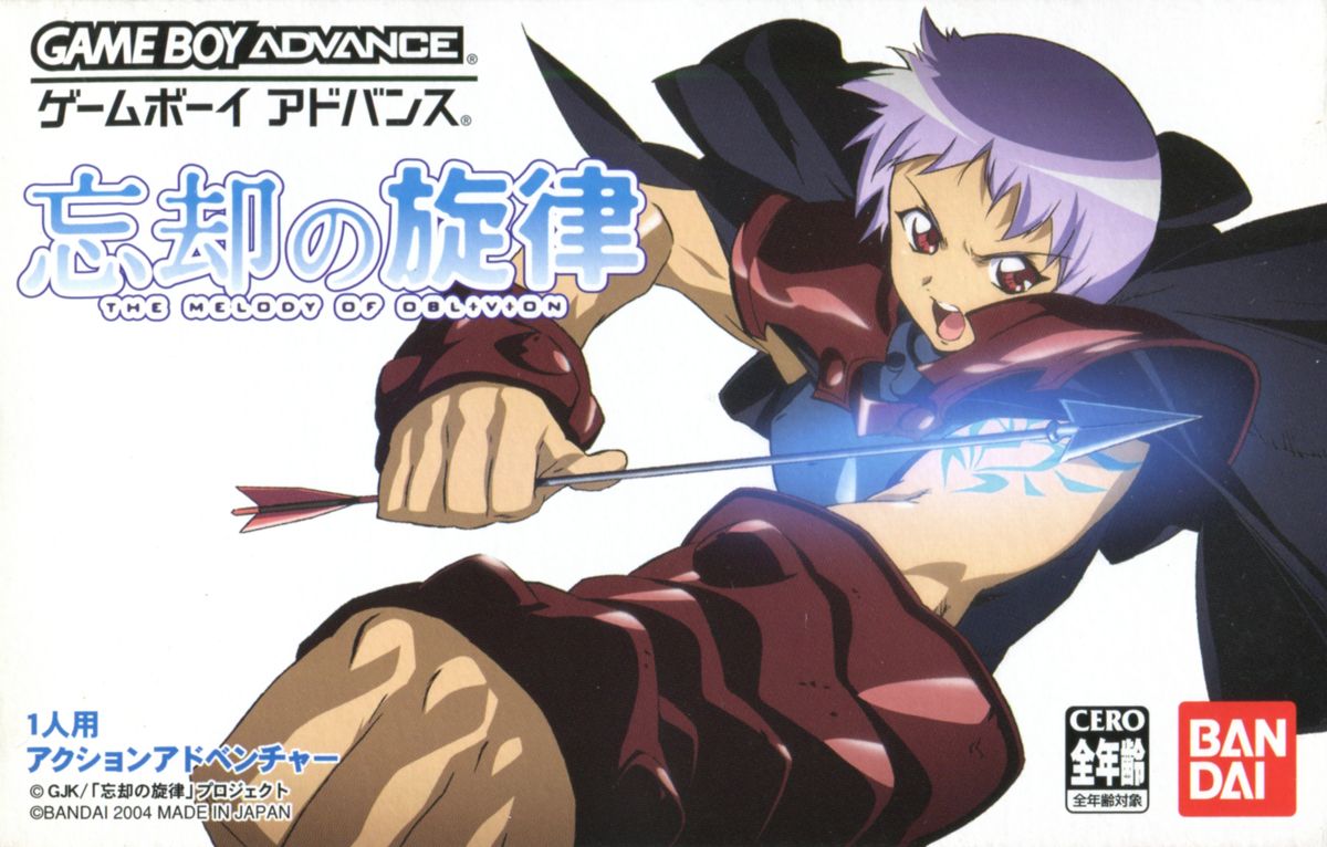 Front Cover for Bōkyaku no Senritsu (Game Boy Advance)