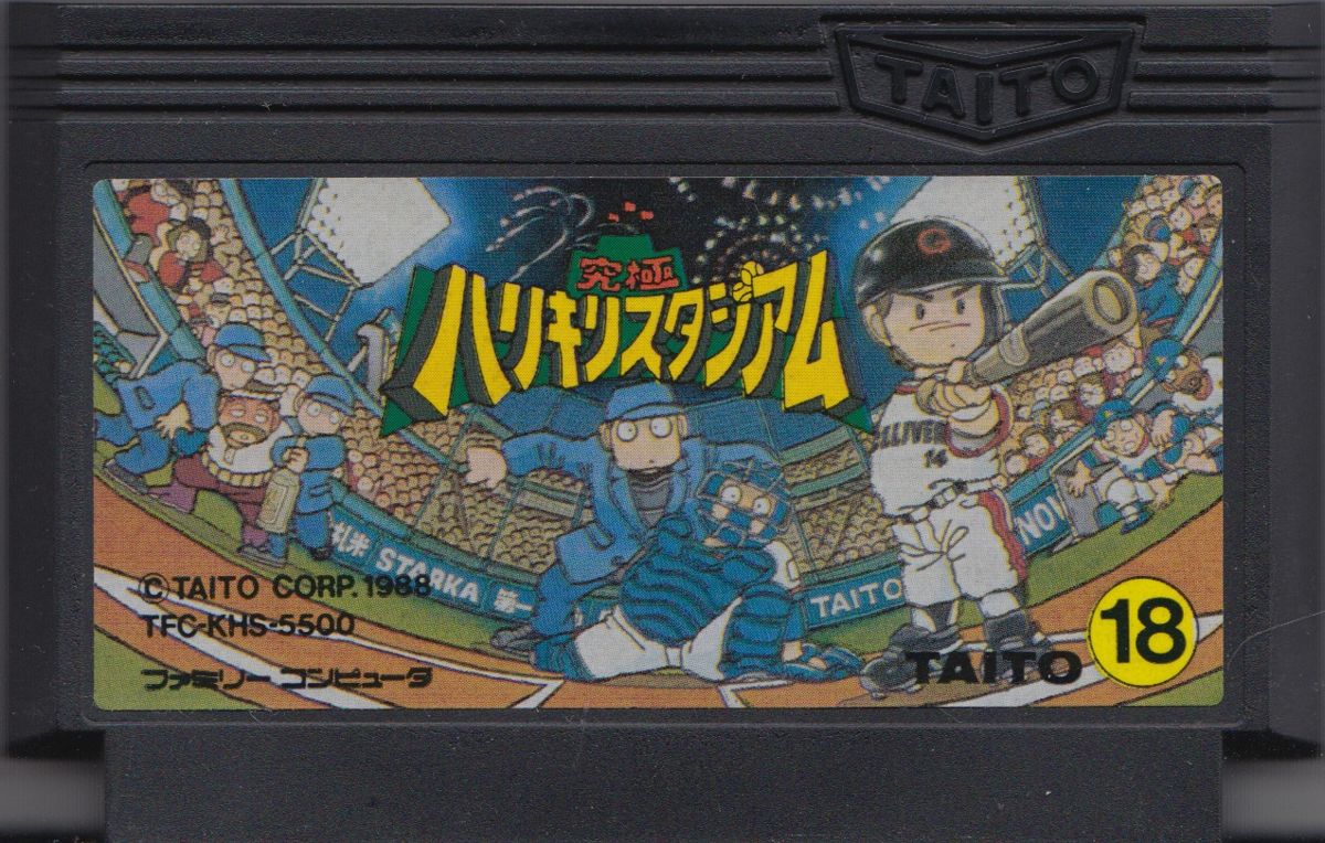 Media for Kyūkyoku Harikiri Stadium (NES)