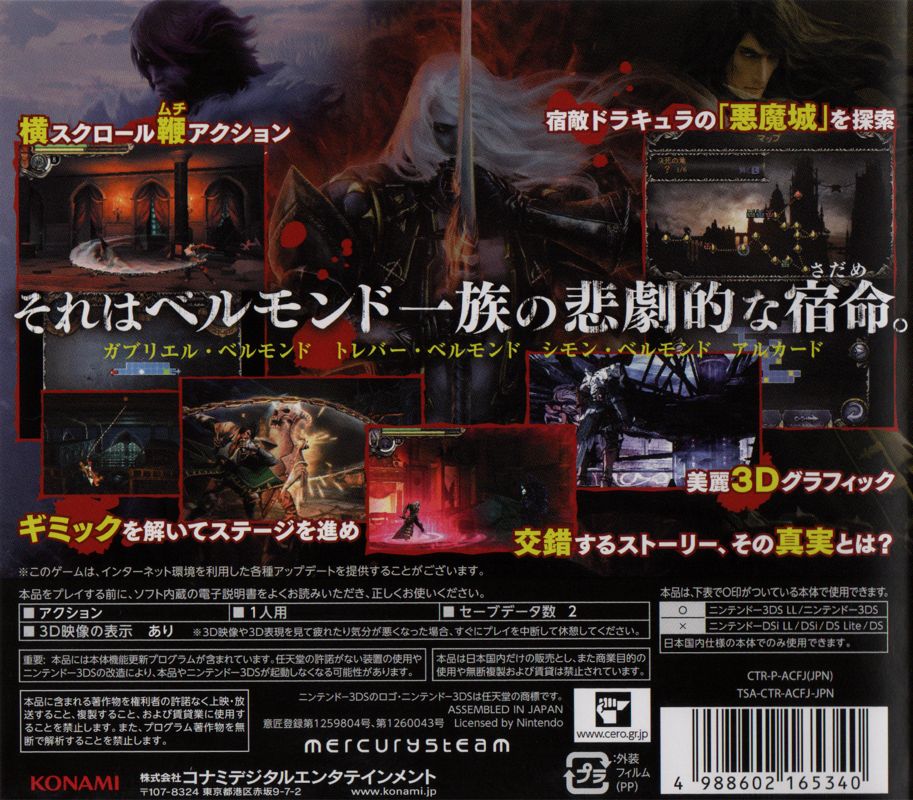 Castlevania Lords of Shadow Mirror of Fate cover or packaging material MobyGames