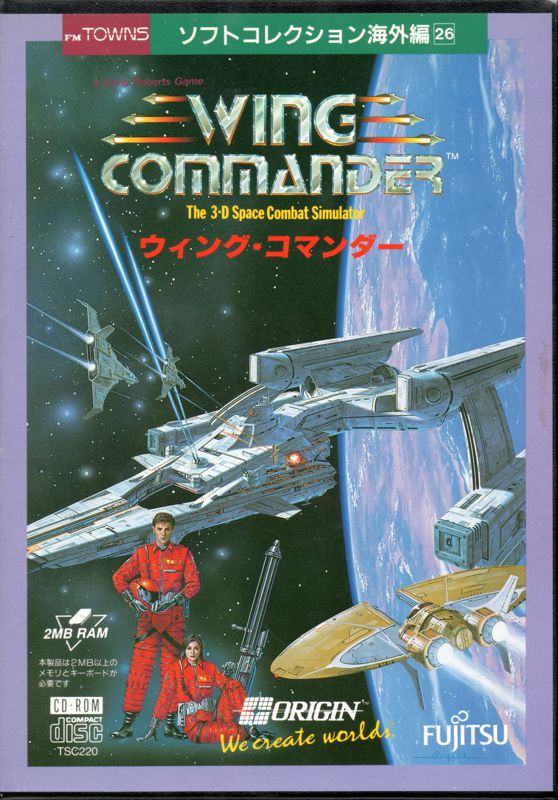 Front Cover for Wing Commander (FM Towns)