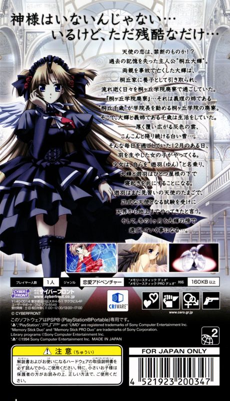 Back Cover for Monochrome (PSP)