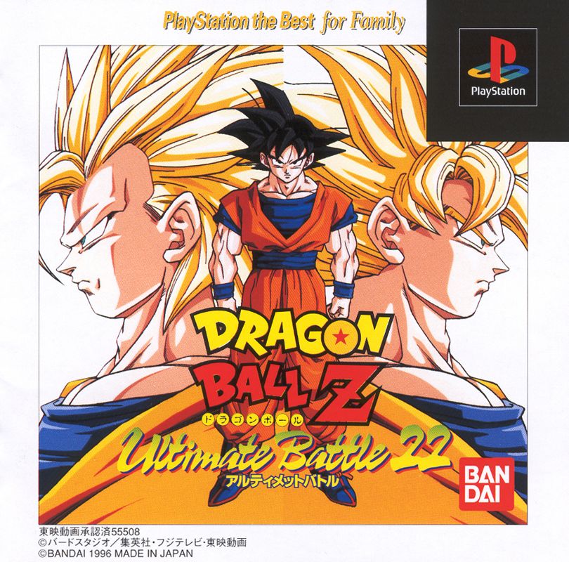 Front Cover for Dragon Ball Z: Ultimate Battle 22 (PlayStation) (PlayStation the Best for Family release)