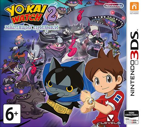 Front Cover for Yo-kai Watch 2: Psychic Specters (Nintendo 3DS) (download release)