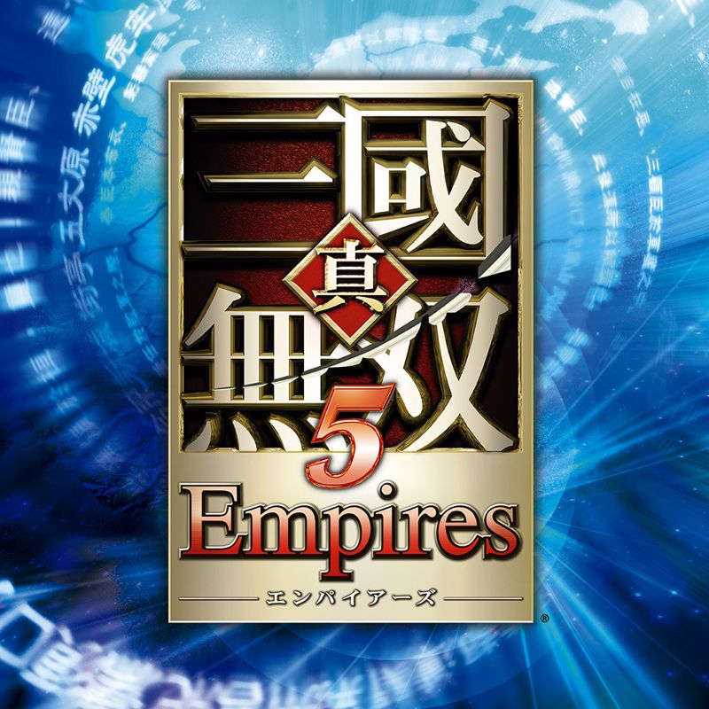 Front Cover for Dynasty Warriors 6: Empires (PlayStation 3) (PSN release (SEN))