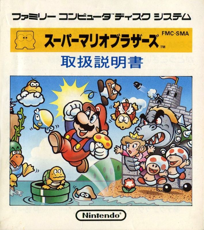 Front Cover for Super Mario Bros. (NES) (Famicom Disk System Cover)