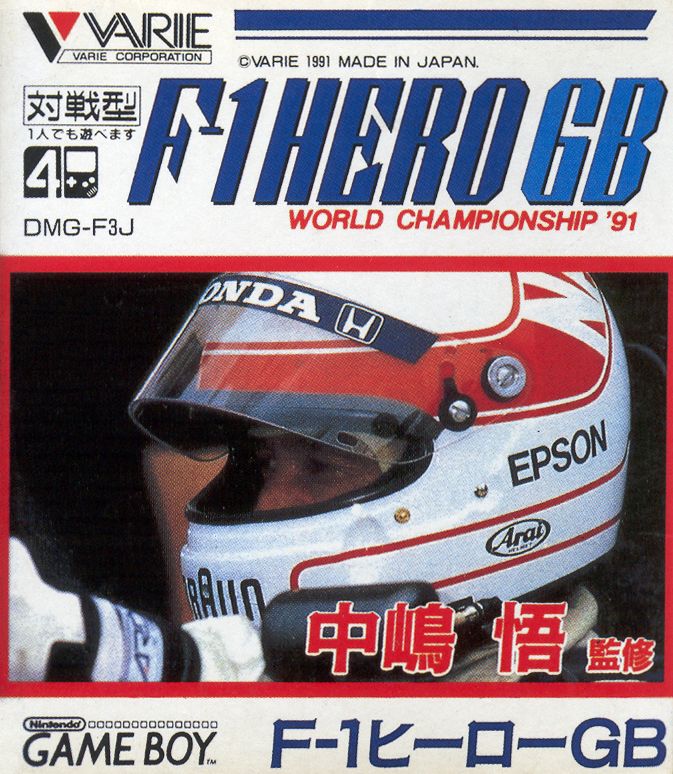 Front Cover for Nakajima Satoru Kanshū F-1 Hero GB (Game Boy)