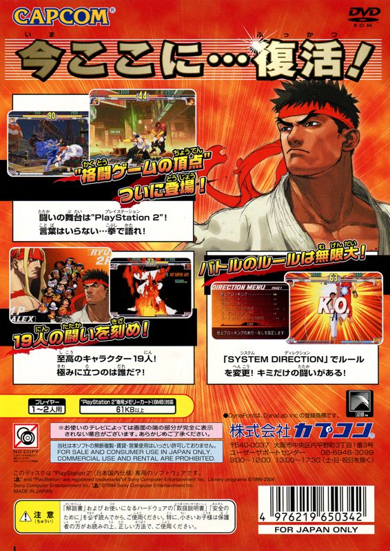 Street Fighter III: 3rd Strike cover or packaging material - MobyGames