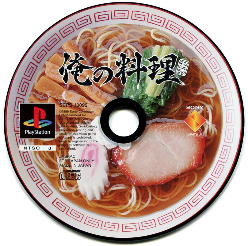 Media for Ore no Ryōri (PlayStation)