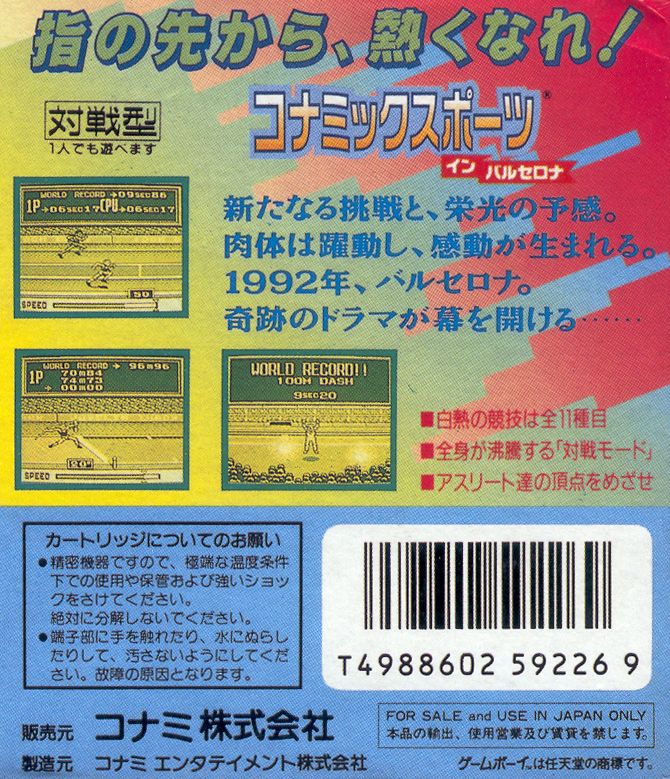 Back Cover for Track & Field (Game Boy)