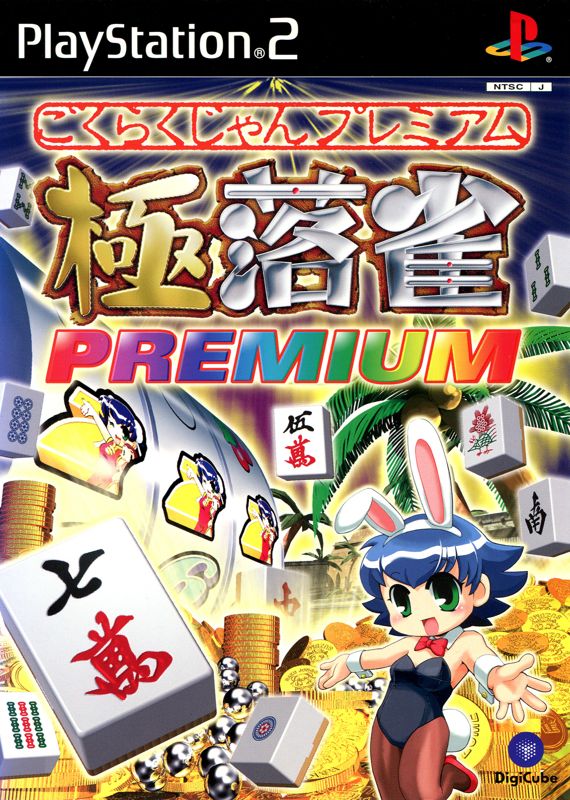 Front Cover for Gokuraku Jongg Premium (PlayStation 2)