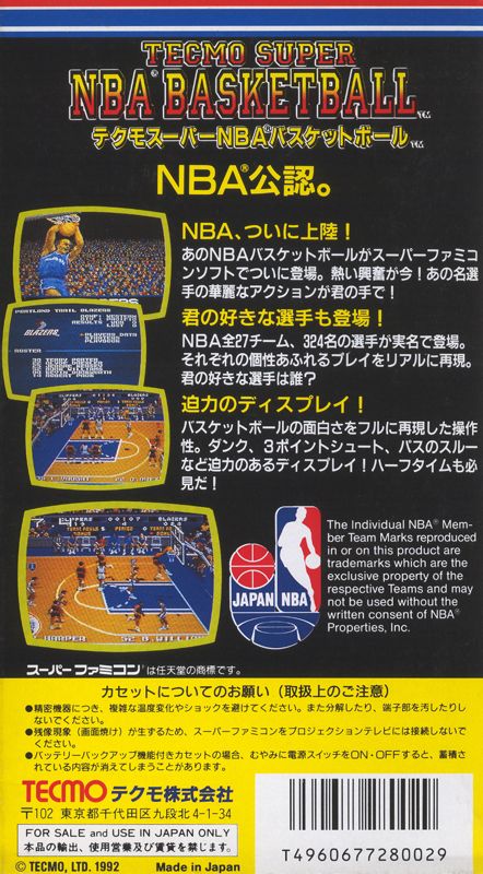 Back Cover for Tecmo Super NBA Basketball (SNES)