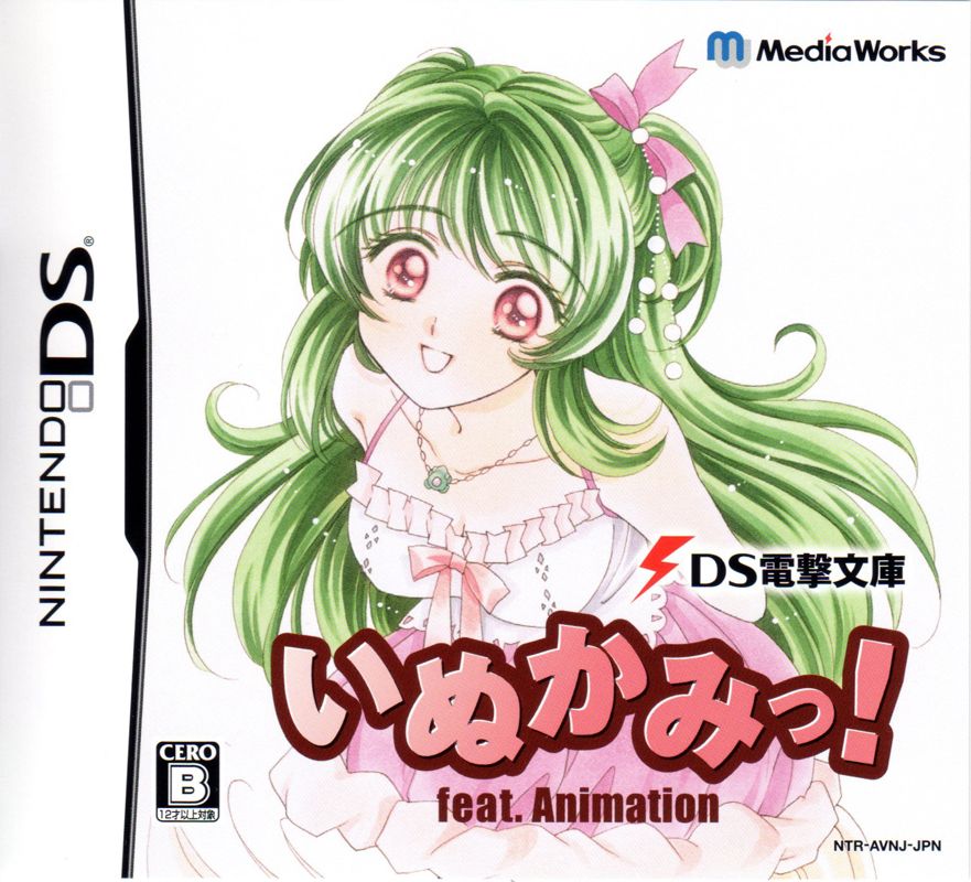 Front Cover for DS Dengeki Bunko: Inukami! feat. Animation (Nintendo DS)