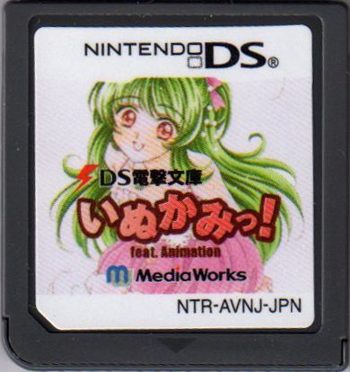 Media for DS Dengeki Bunko: Inukami! feat. Animation (Nintendo DS)