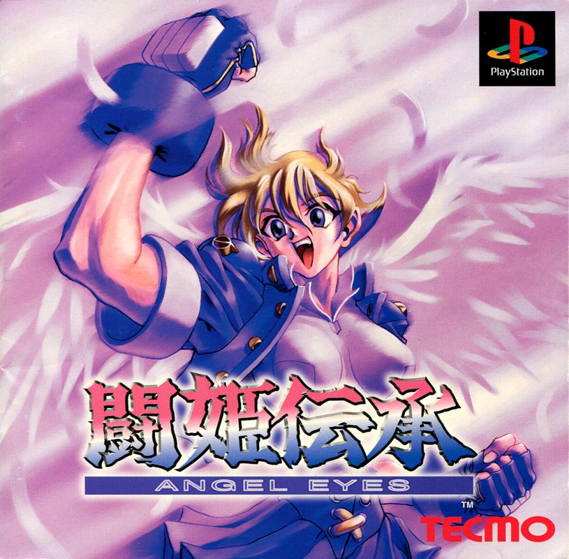 Front Cover for Tōki Denshō: Angel Eyes (PlayStation)