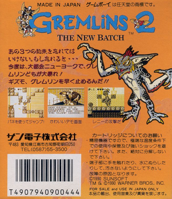 Back Cover for Gremlins 2: The New Batch (Game Boy)