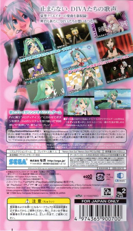 Back Cover for Hatsune Miku: Project DIVA Extend (PSP)